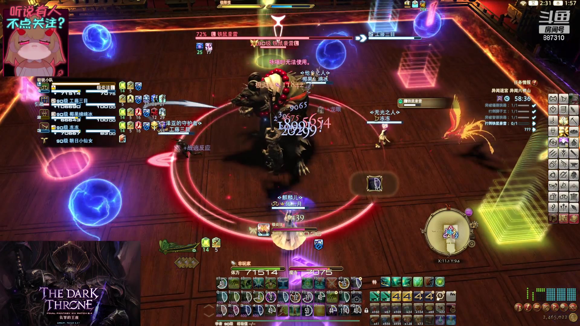 【2023-12-18 01点场】Somnus丶残月：月：鸟区唯一心态好！