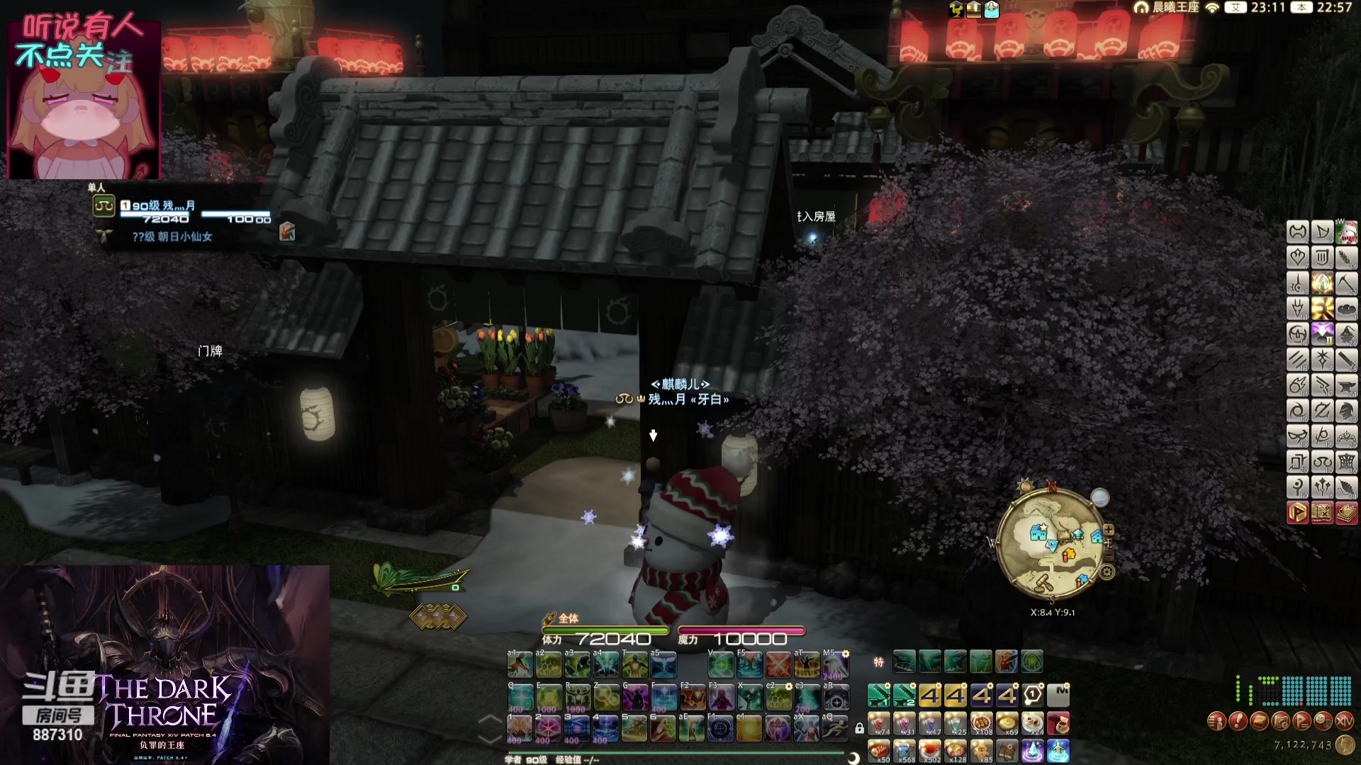 【2023-12-16 22点场】Somnus丶残月：月：鸟区唯一心态好！