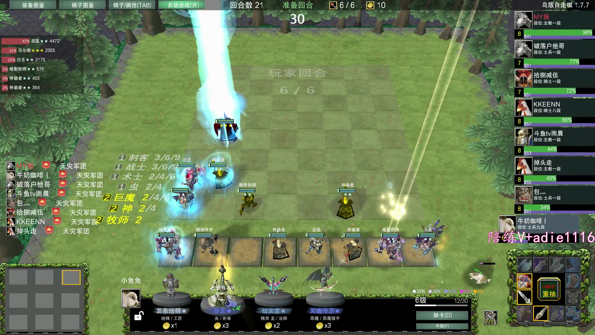 【2023-12-17 23点场】Dota小蝴蝶：今天自走棋 5510379