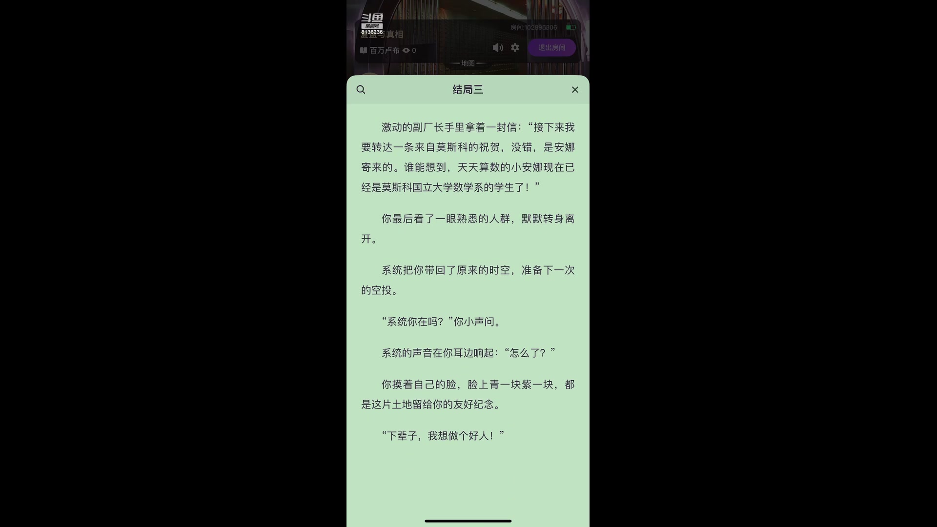 【2023-12-16 22点场】凌月电竞888:几月健身止忙播少剧游 地电