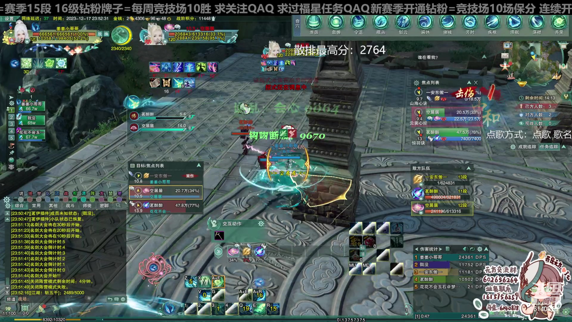 【2023-12-17 23点场】君且莫惜一：【纯开无方】冰药花