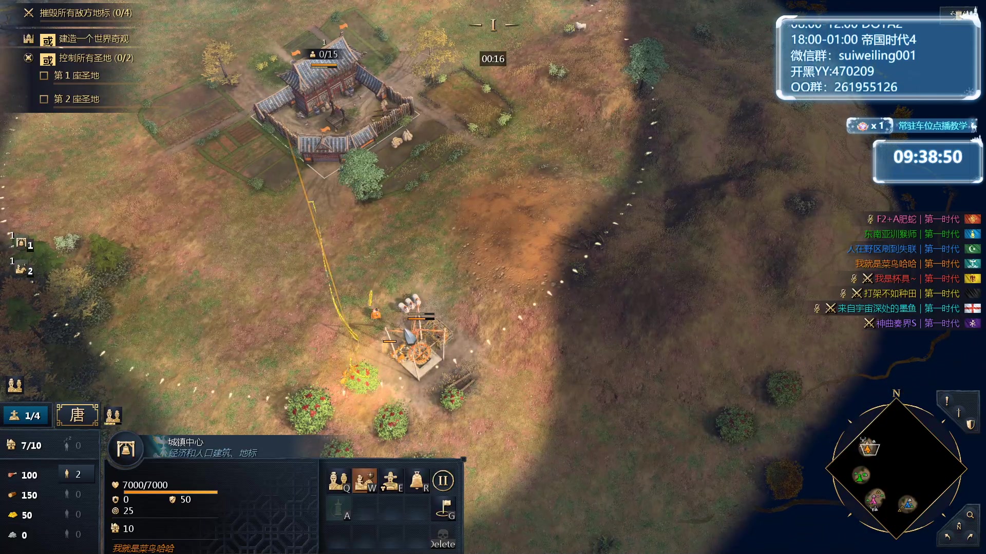 【2023-12-18 18点场】顾非池：帝国时代Ⅳ，传承RTS经典耐玩新人好上手