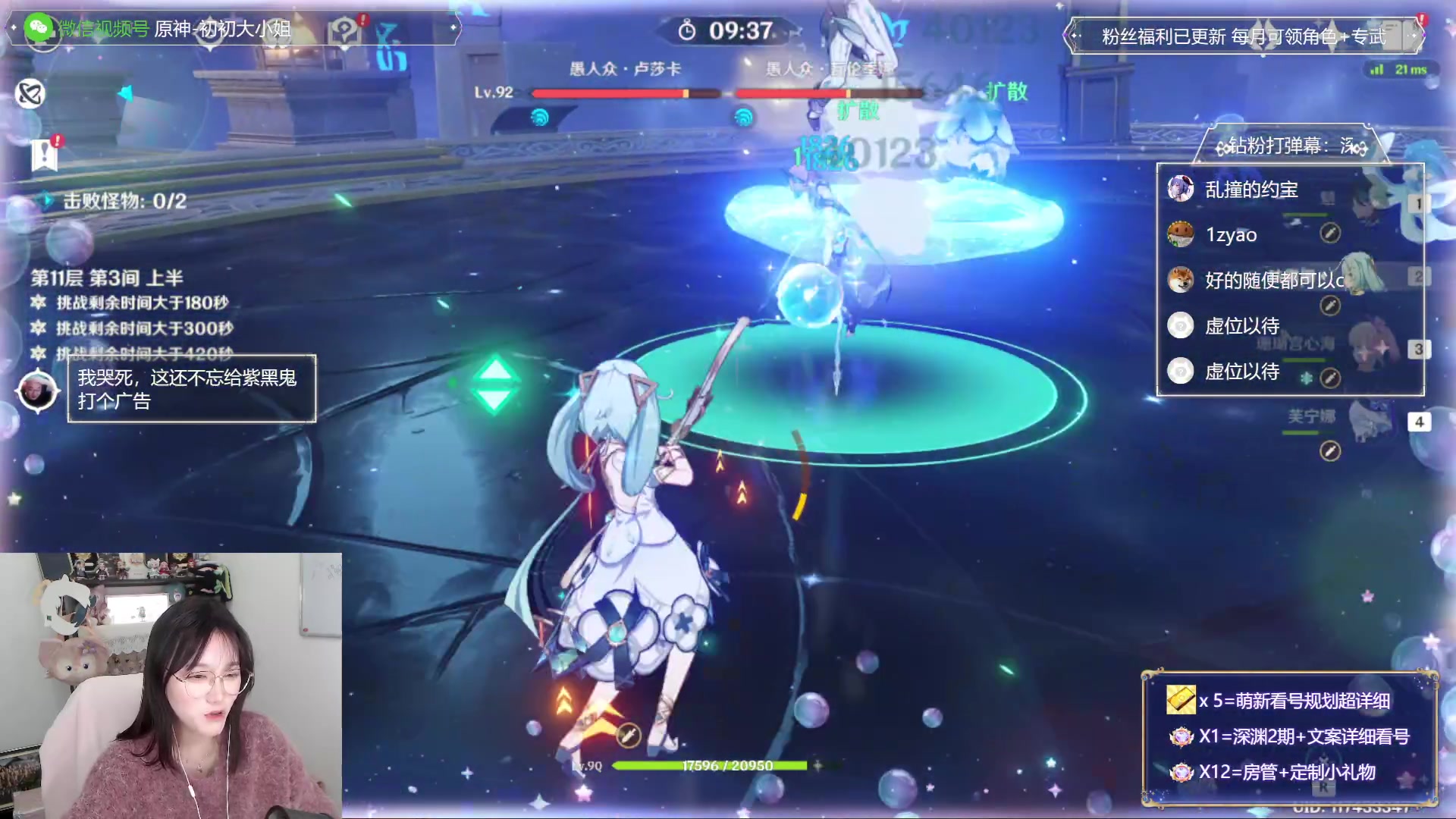 【2023-12-17 21点场】初初大小姐：【搞笑美女主播 在线打深渊】双倍