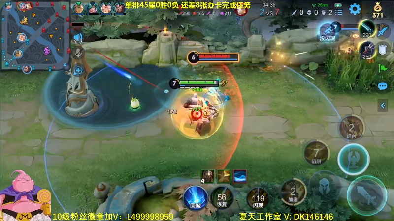 【王者荣耀】大魔王夏天天丶的精彩时刻 20231218 09点场
