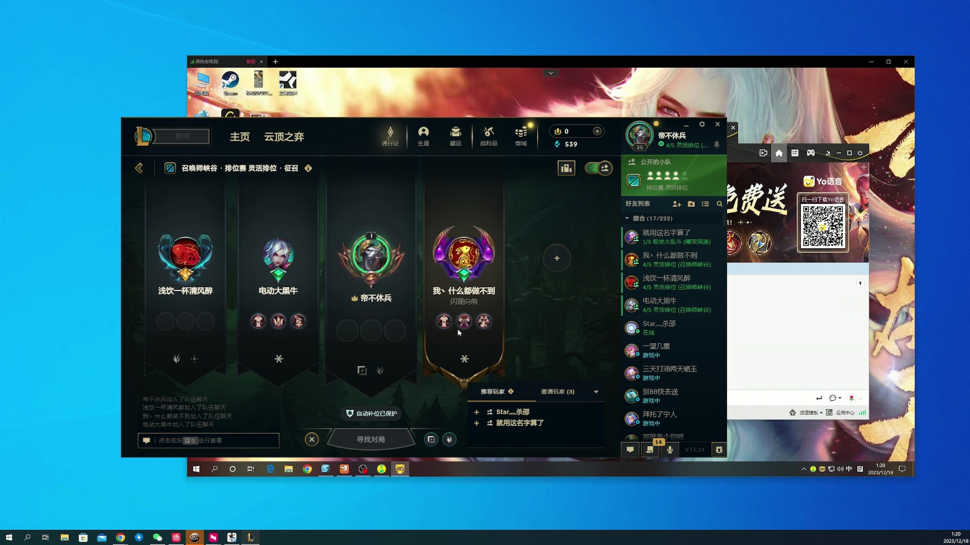 【2023-12-18 00点场】燕徊硯：不是菜，只是强的不明显。