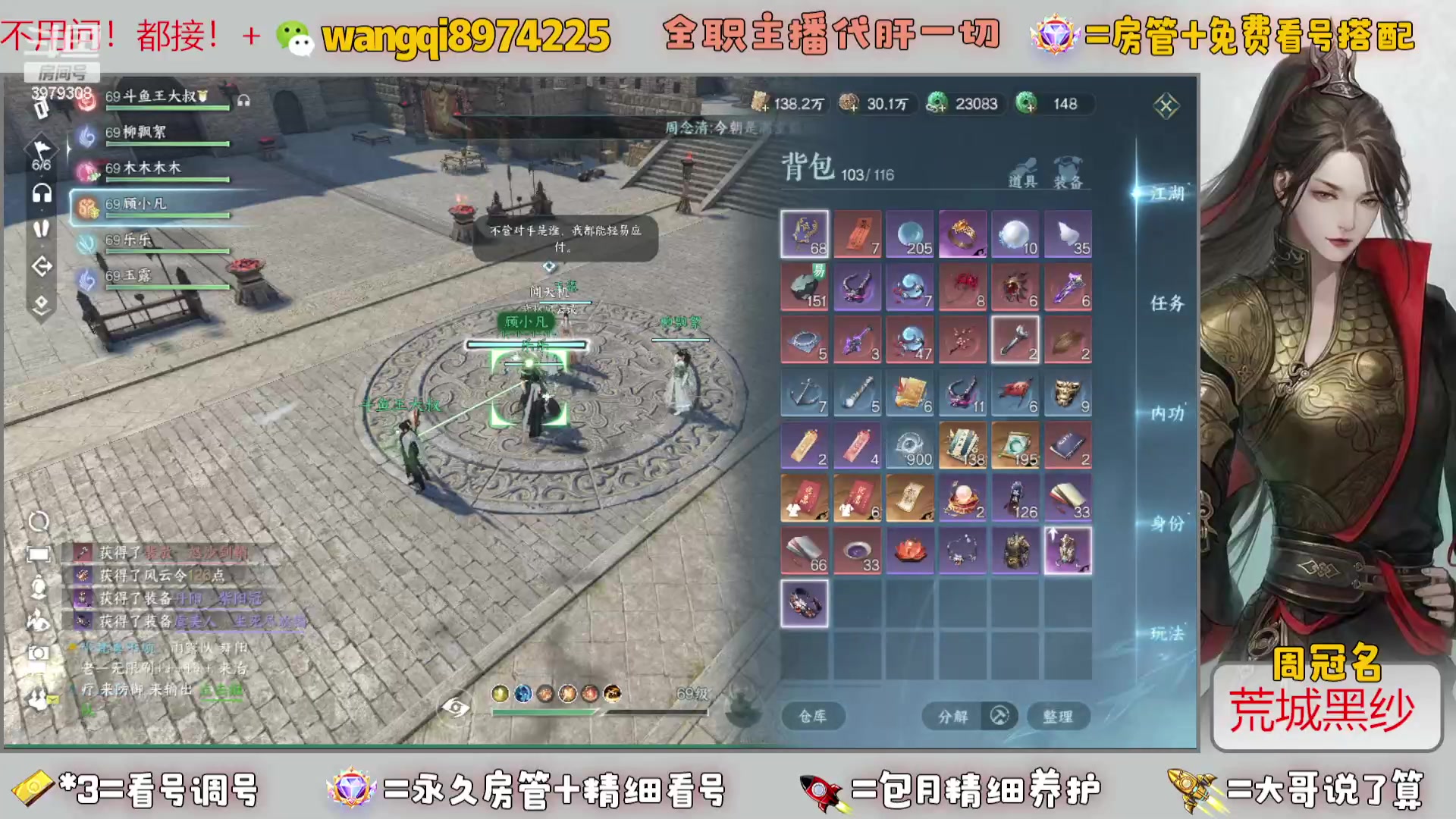 【2023-12-18 0点场】东北王大叔:全职业大师！看号帮一切！签约主播天天在！