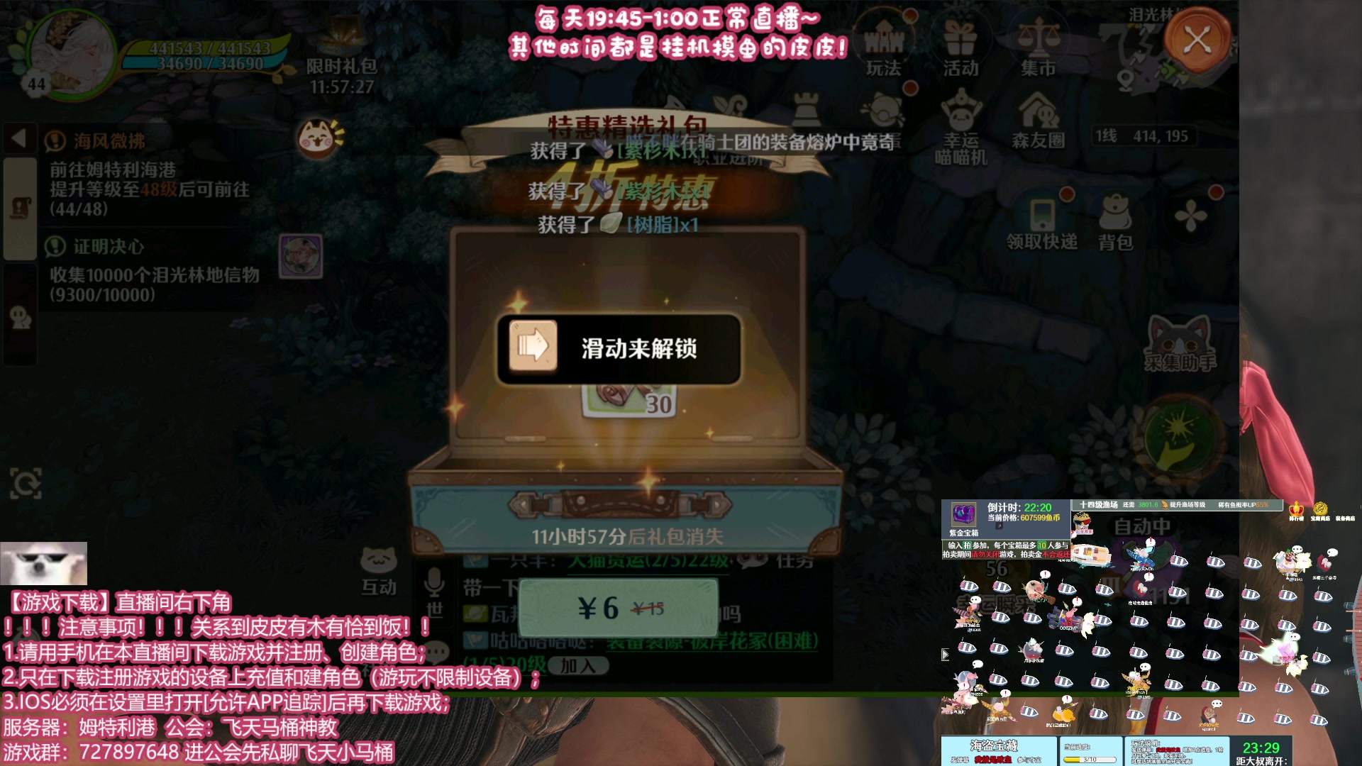 【2023-12-18 05点场】丶干物喵：【14级渔场】关爱咸鱼少女