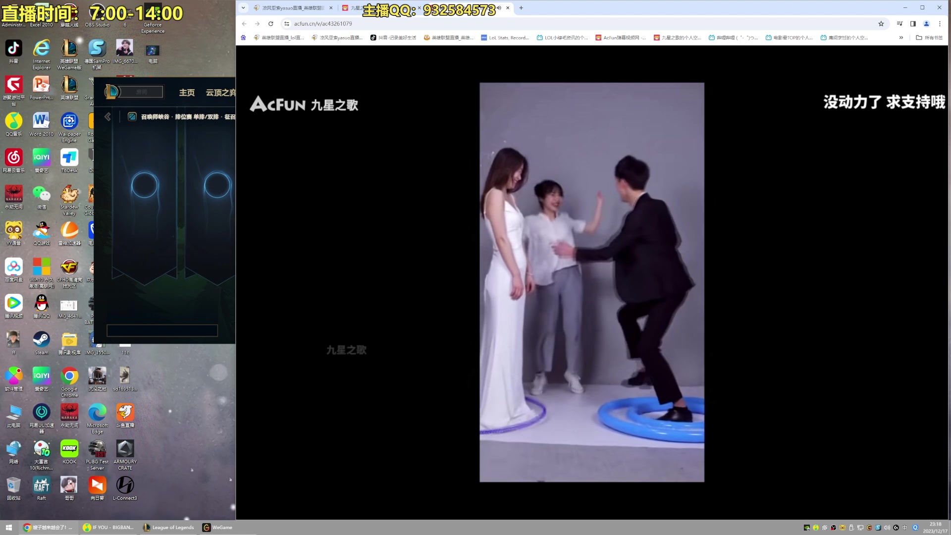 【2023-12-17 23点场】凉风亚索yasuo：进来看我玩几把亚索永恩你就会