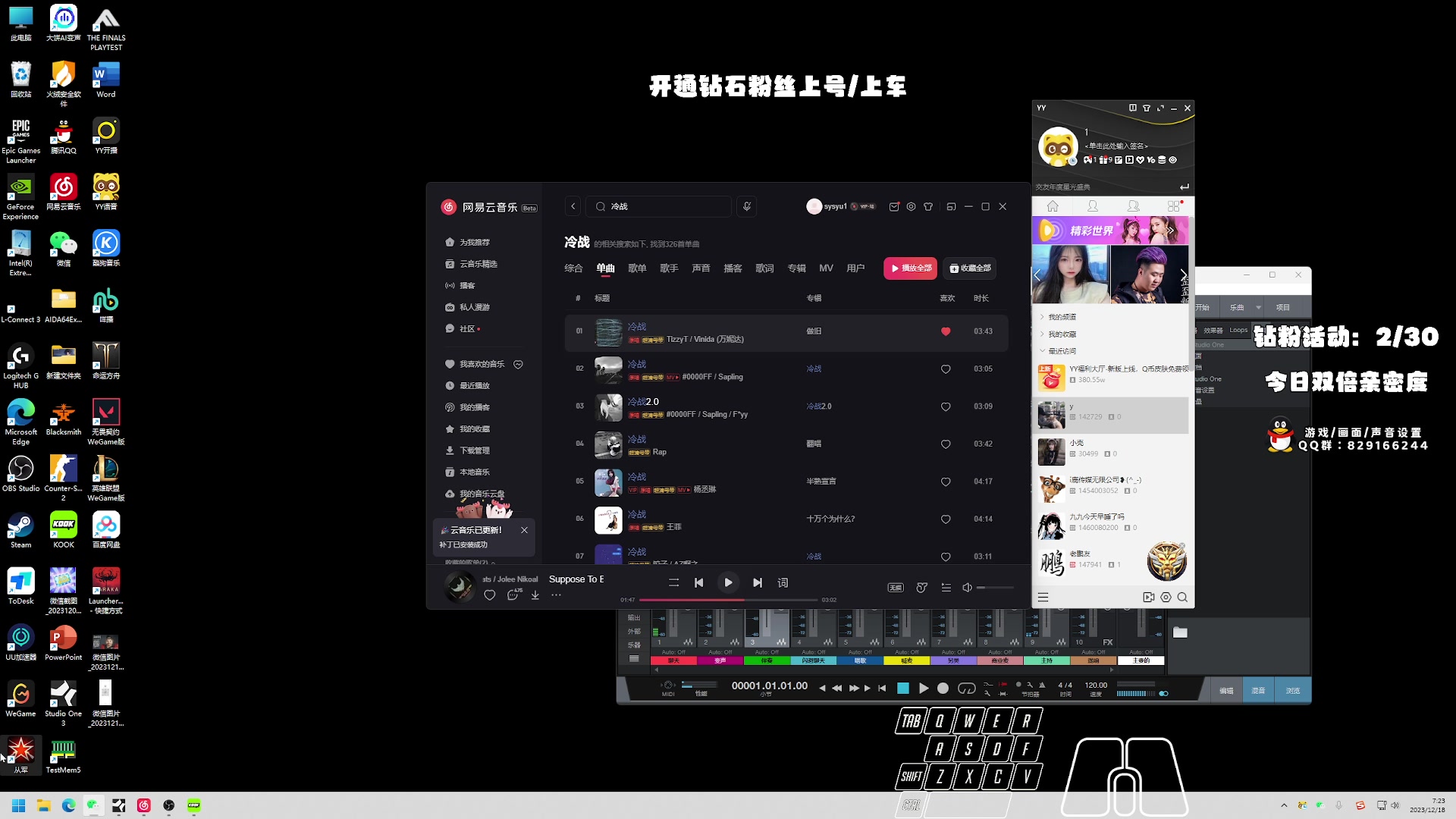【2023-12-18 06点场】sysyu：【双倍】赛季末钻粉上号啦！！！