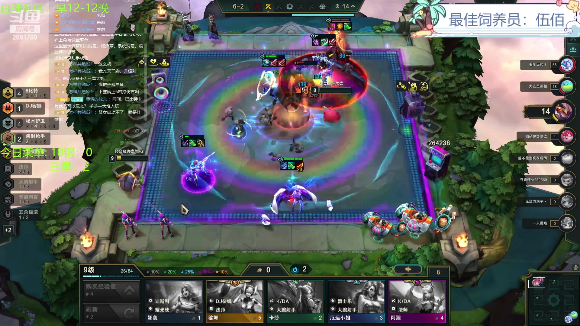 【2023-12-18 12点场】天下大同丨晴天：晴天：得十钢者得天下