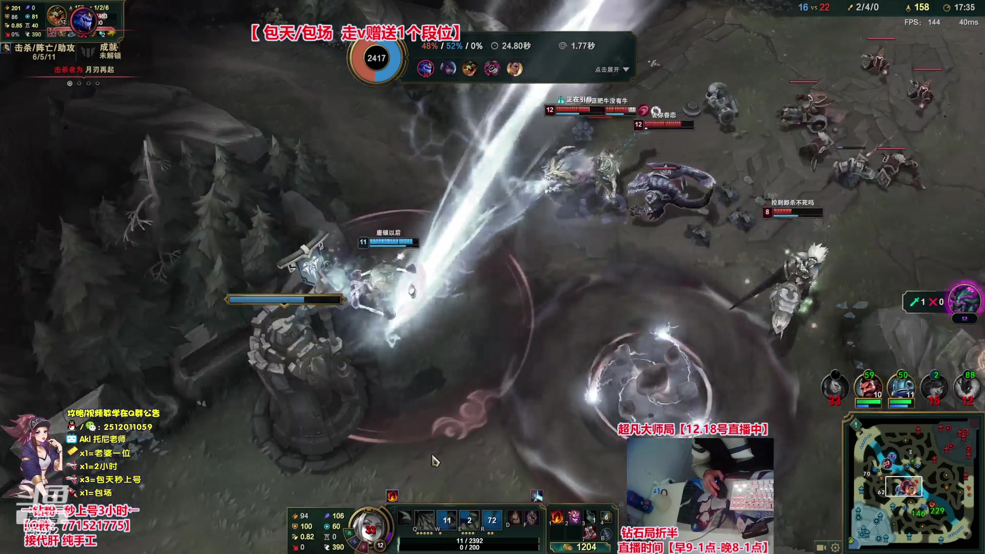 【2023-12-18 00点场】Akl托尼老师：飞机秒上号，包天送段【30岁王者阿卡丽】