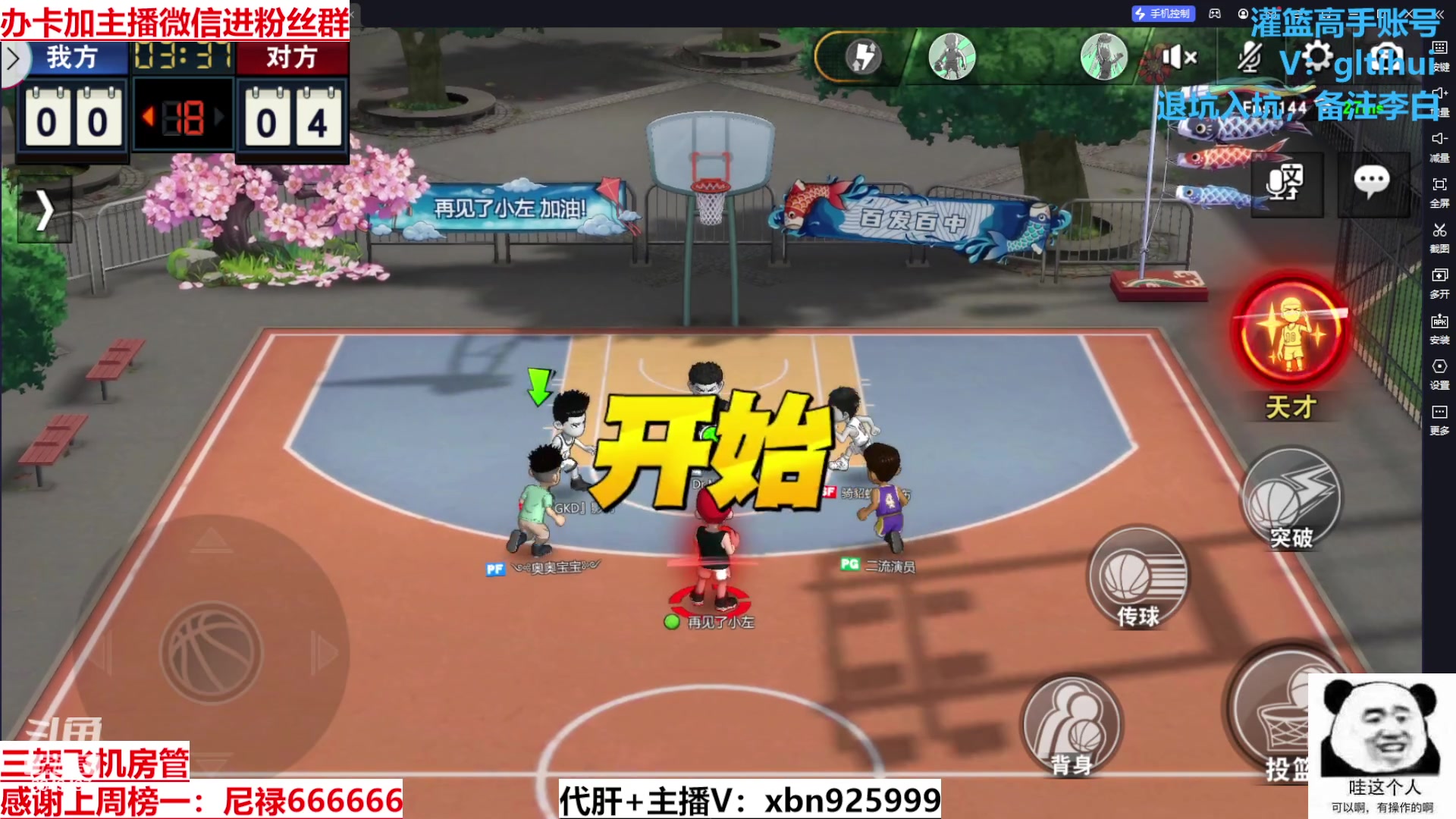 【2023-12-18 16点场】Lv丶李白：周末灌篮大神带飞活动高级心愿觉醒箱免费拿