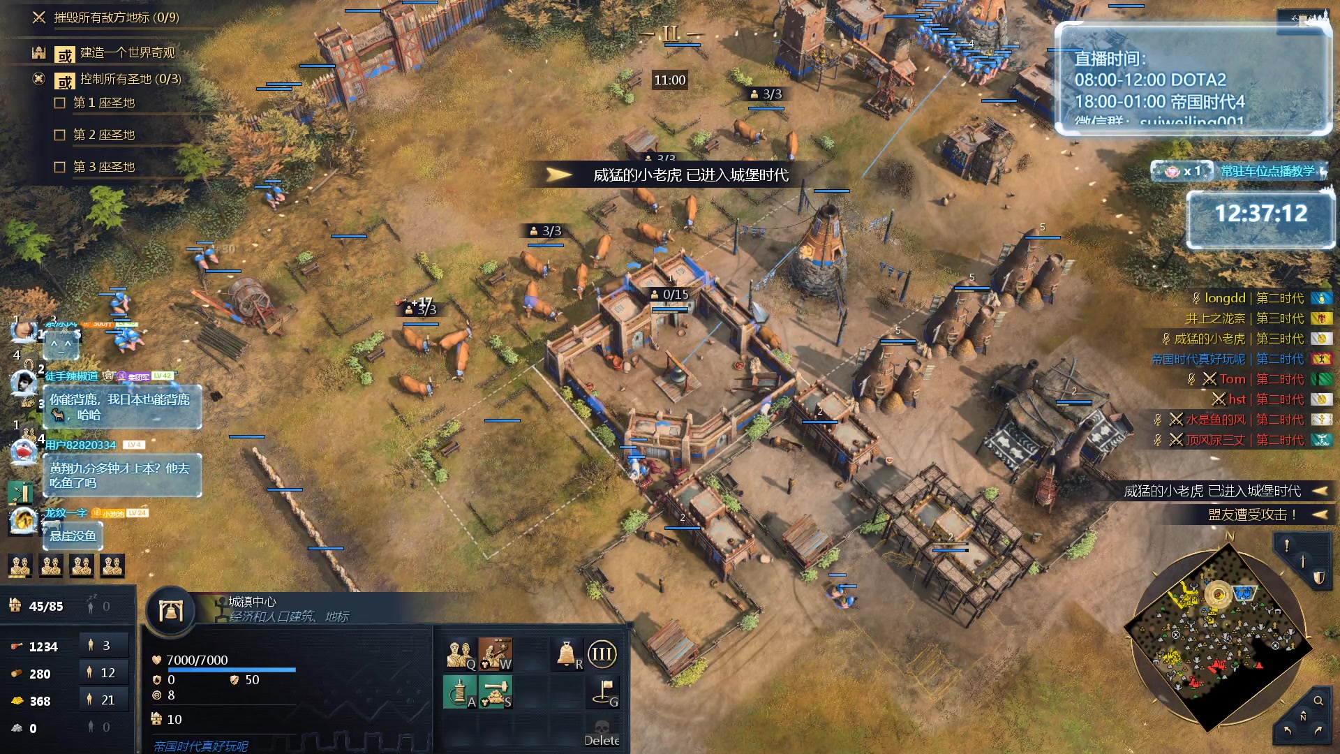 【2023-12-18 13点场】顾非池：帝国时代Ⅳ，传承RTS经典耐玩新人好上手