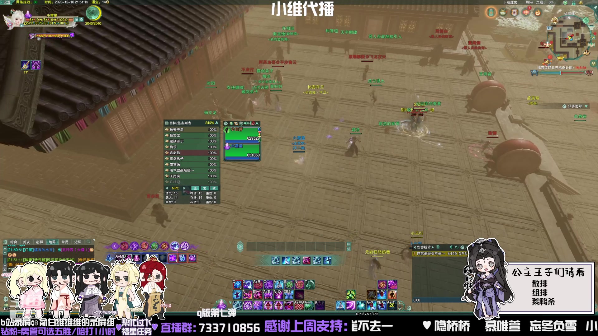 【2023-12-16 21点场】俞白维：铁皮双倍亲密！快乐竞技的一天