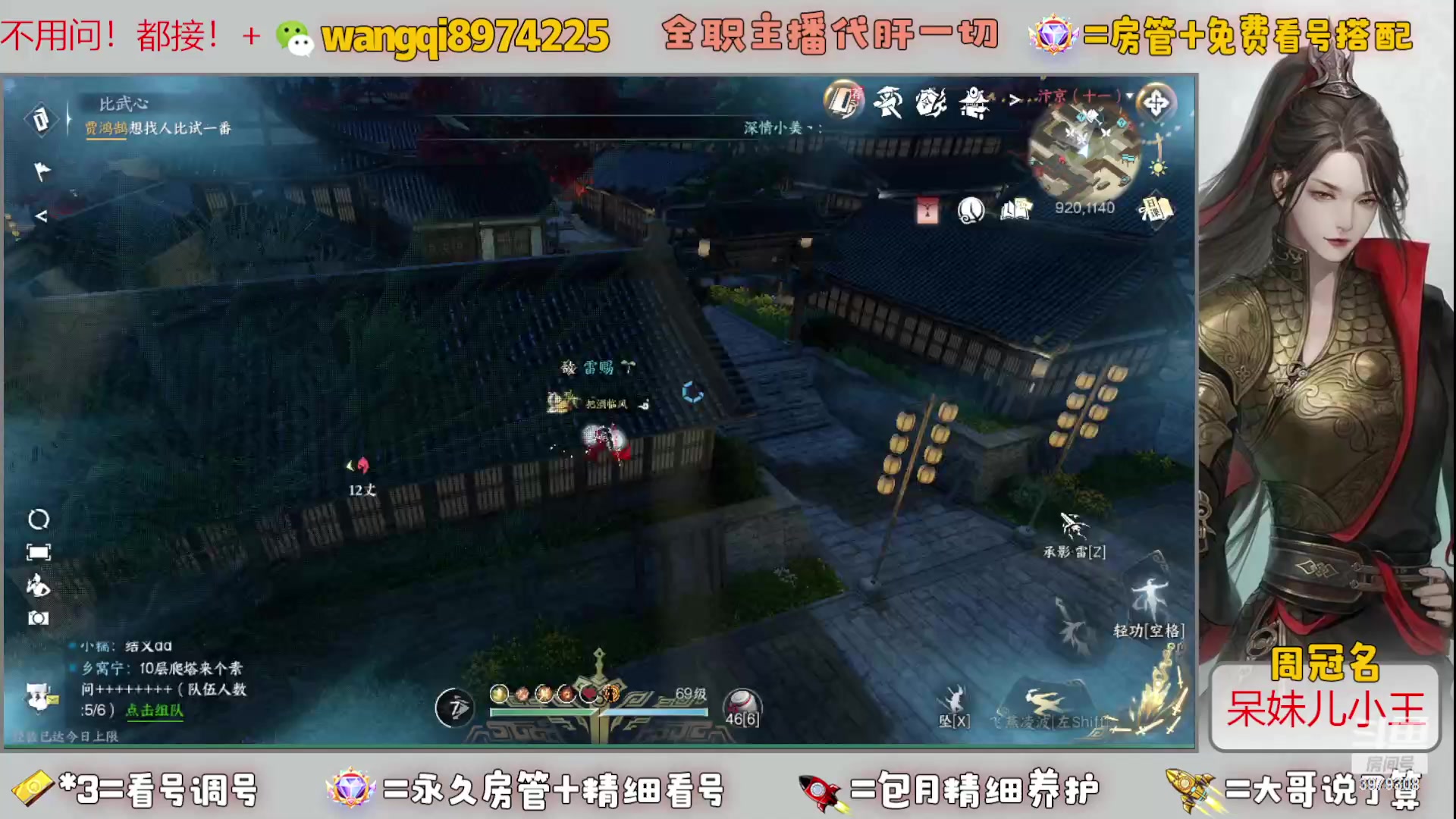 【2023-12-13 20点场】东北王大叔:全职业大师！看号帮一切！签约主播天天在！