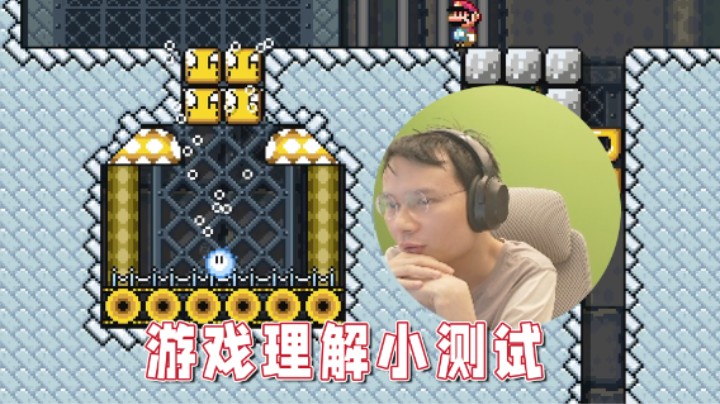 【超级小桀】来看看大家的游戏理解