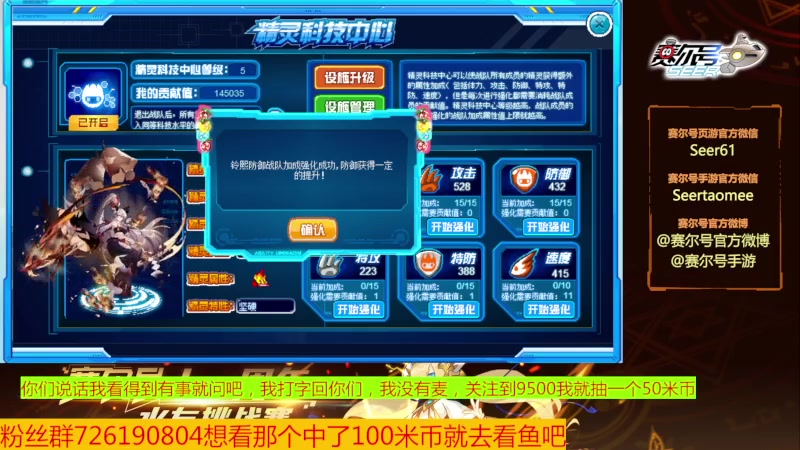 【2023-12-15 15点场】赛尔王007：赛尔号PVE和PVP