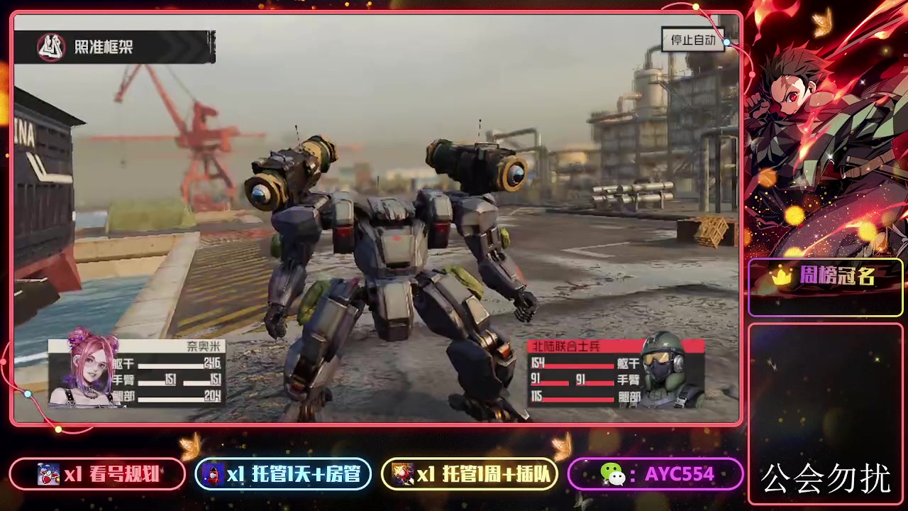 【2023-12-18 18点场】安逸城GG：【钢岚】科幻SRPG大作