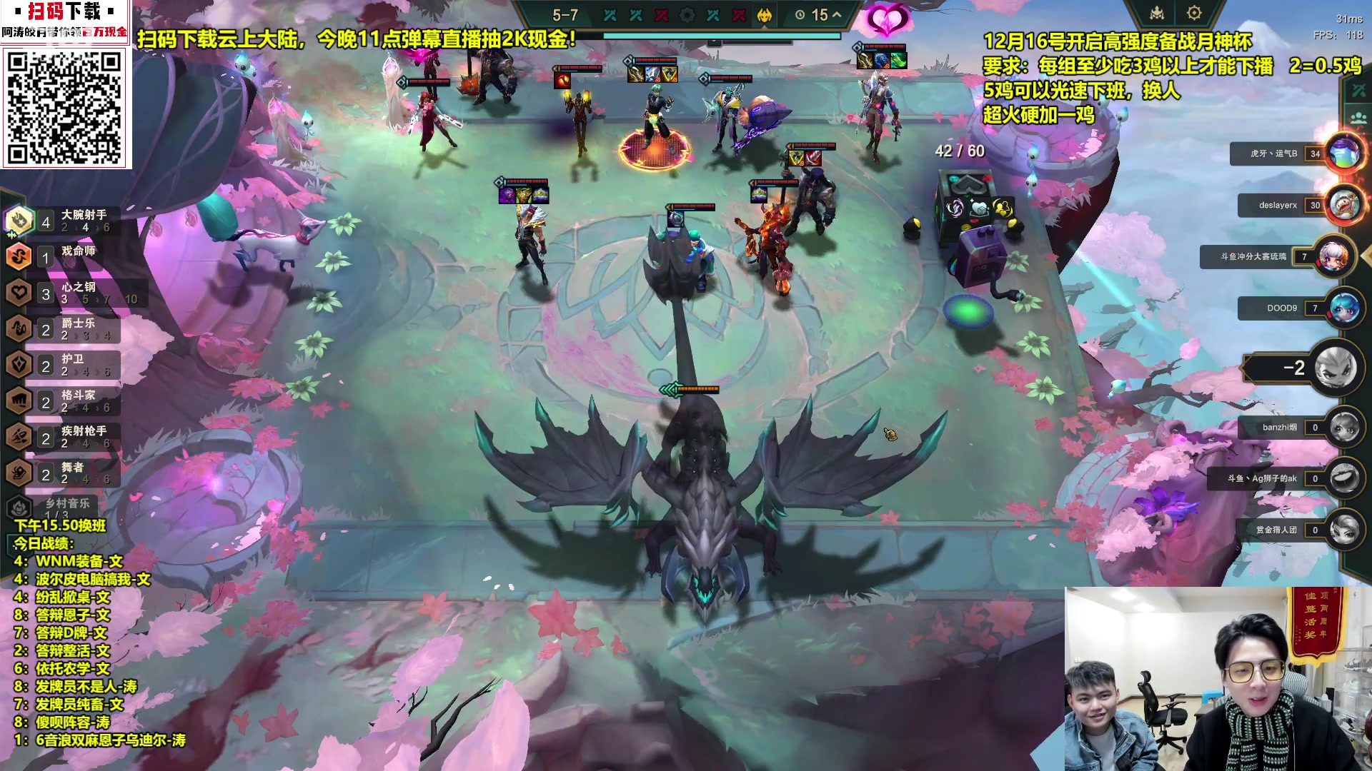 【2023-12-17 22点场】阿涛皎月Carry：3鸡下播 高强度备战月神杯