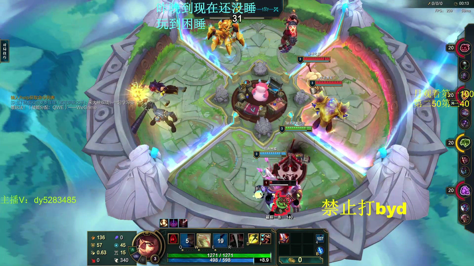 【2023-12-16 19点场】byd小阿超：大乱斗byd手~艾欧尼亚的神！钻粉通行证