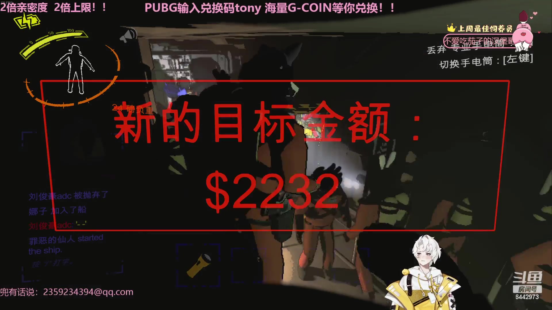【2023-12-17 21点场】Tony托公子：兜老师的愉快生活！！