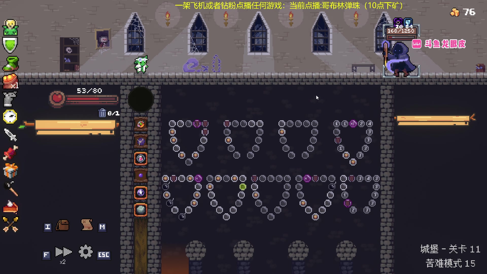 【2023-12-17 20点场】龙眼皮Lyd：玩会弹珠~《哥布林弹珠》