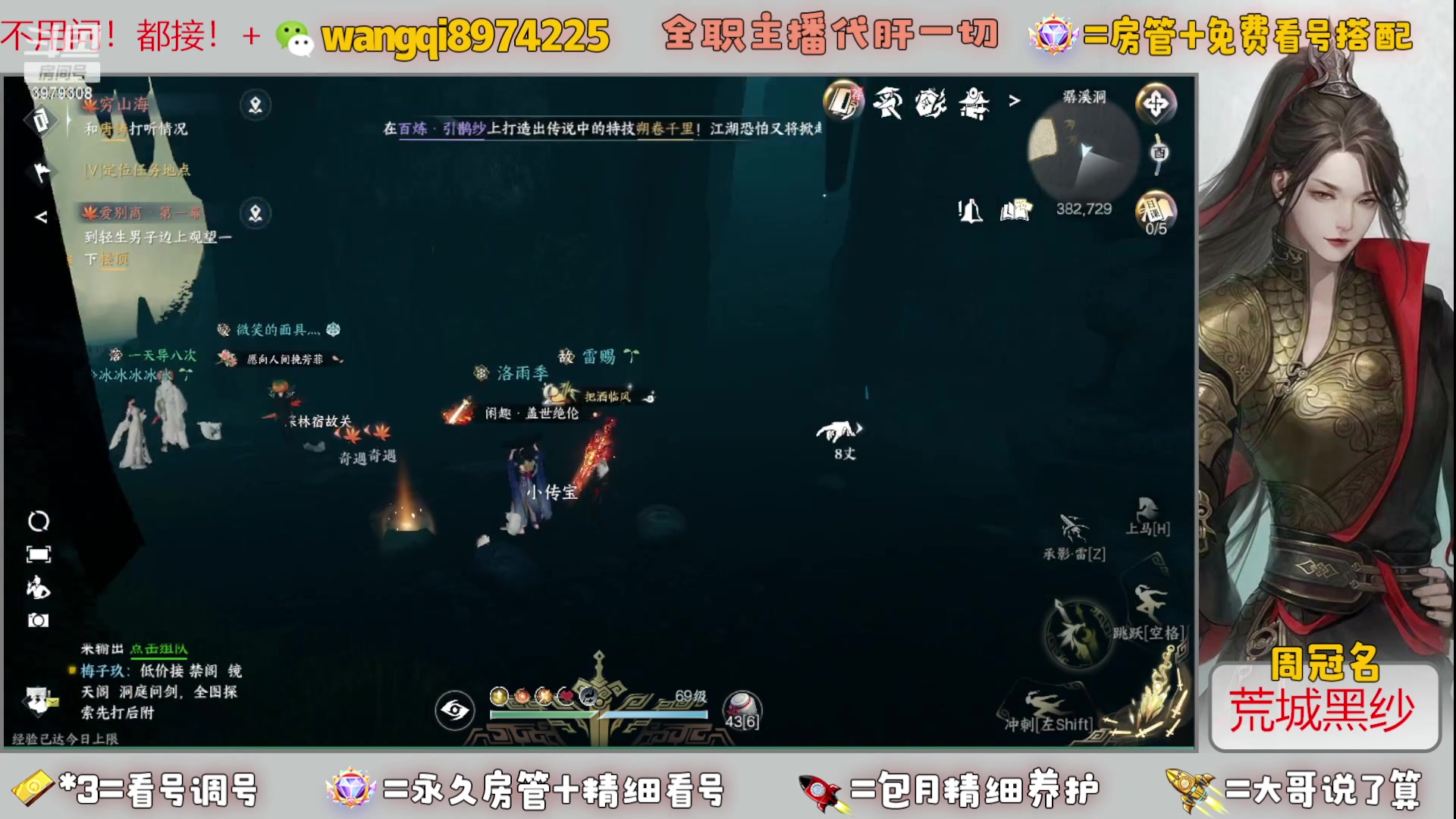 【2023-12-16 13点场】东北王大叔:全职业大师！看号帮一切！签约主播天天在！