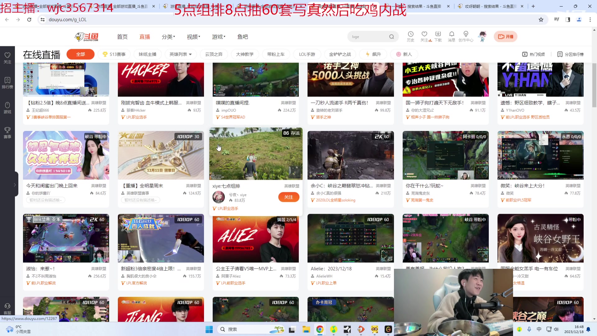 【2023-12-18 16点场】王纪超666：【钻粉2.5倍】晚8点直播间送写真
