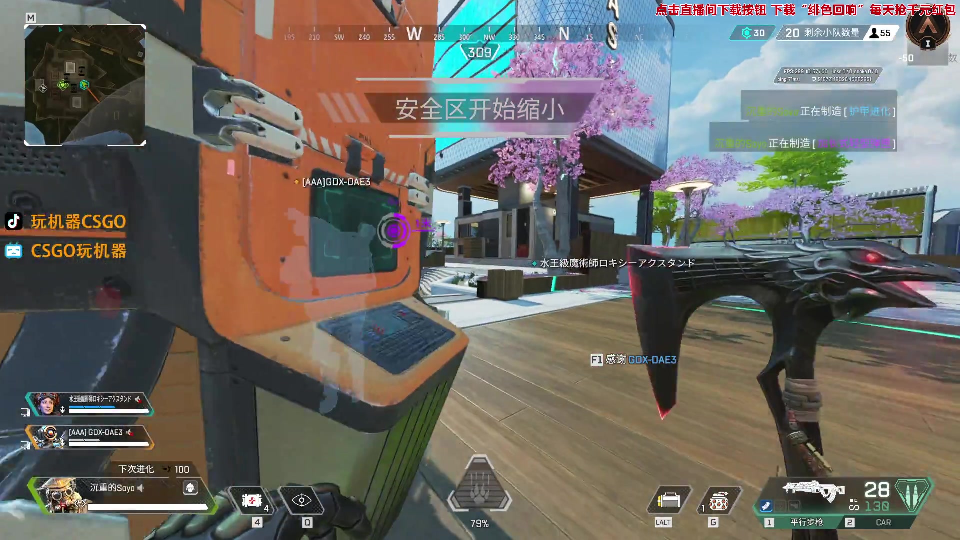 【2023-12-18 19点场】玩机器丶Machine：今天玩一款风靡全球的射击游戏