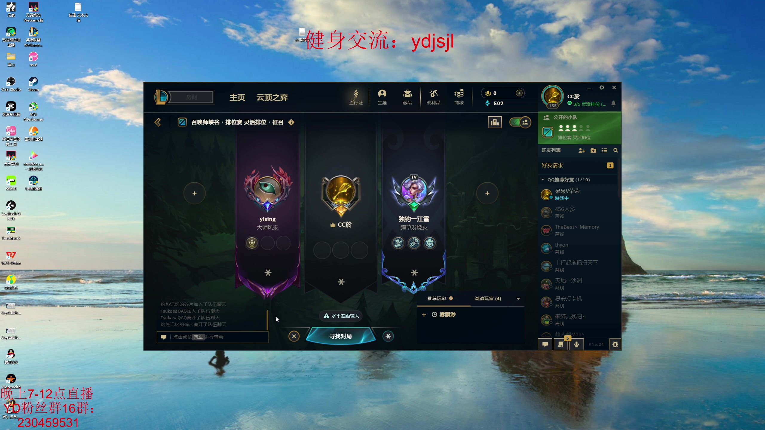 【2023-12-17 19点场】YD解说丶：YD解说 HXD 组排开战！