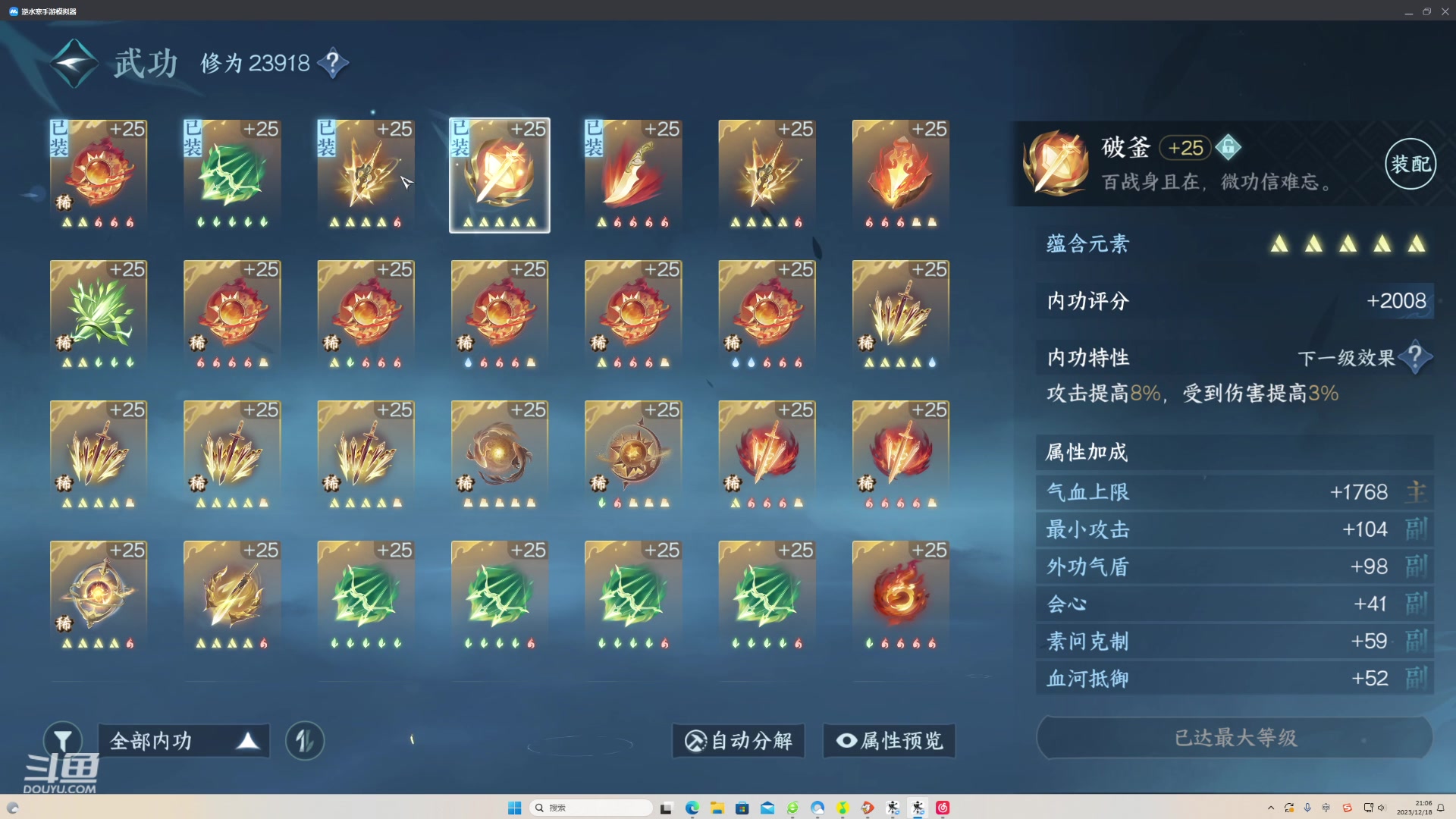 【2023-12-18 20点场】Mr白先森er：老白：我回来了！