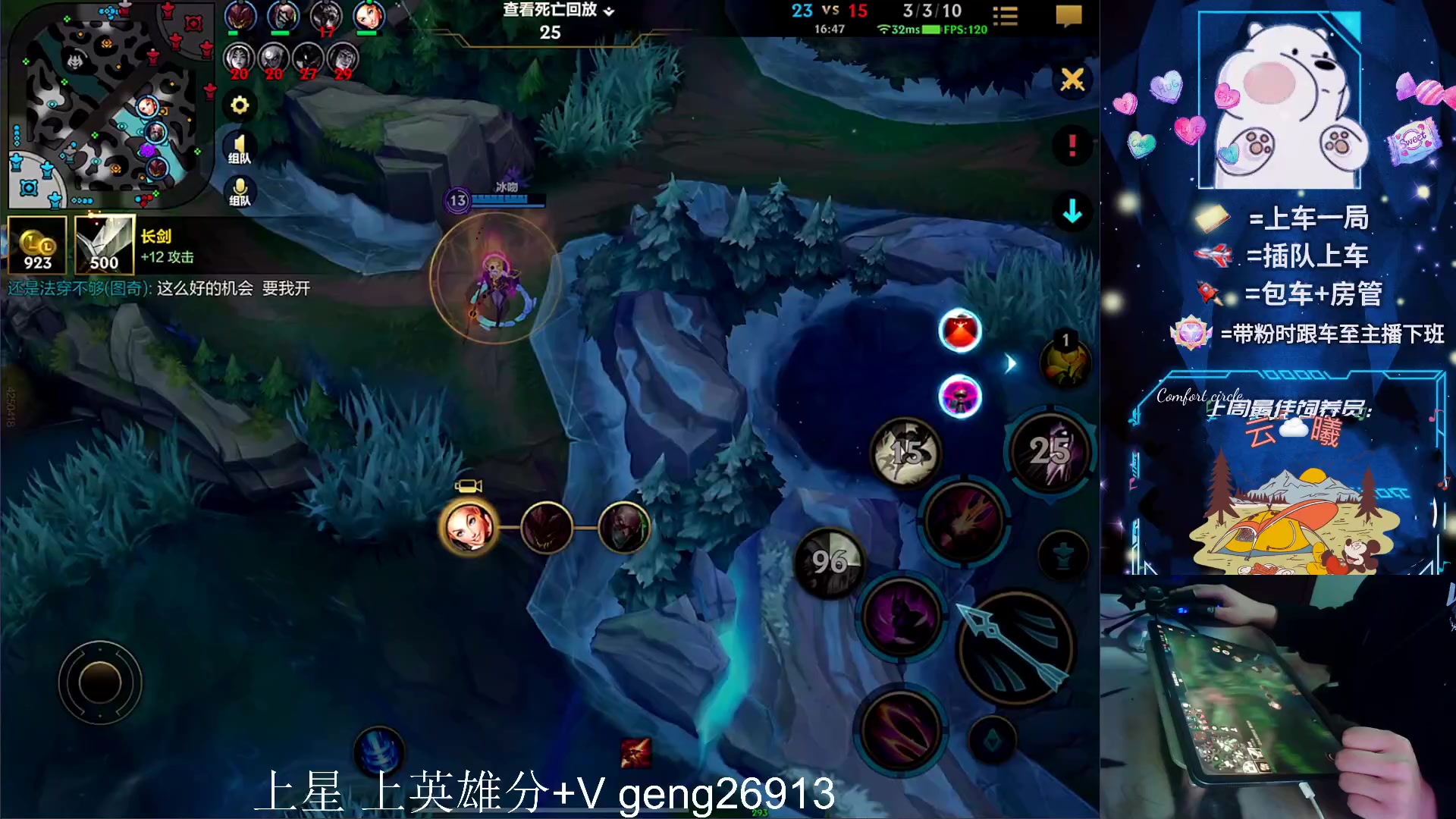 【2023-12-18 15点场】耿枫QUQ：可帮打 带粉有位～