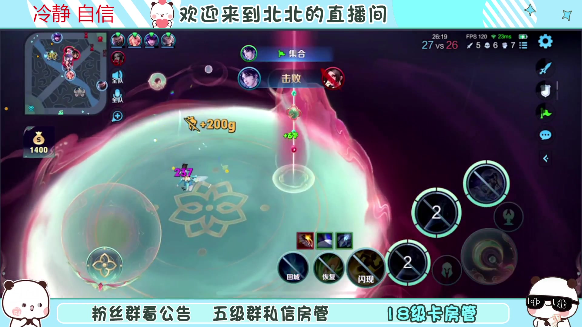 【2023-12-13 20点场】小笨蛋北北：(122段中路)巅峰2500冲第一