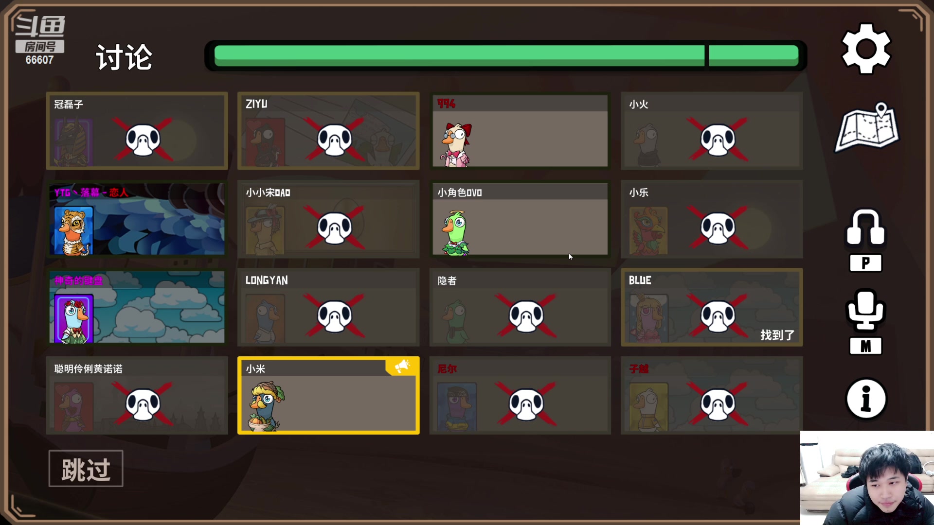 【2023-12-18 01点场】YTG丶落幕：王者荣耀谁是卧底