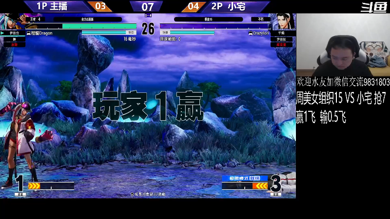 【格斗游戏】武汉程龙的精彩时刻 20231218 00点场