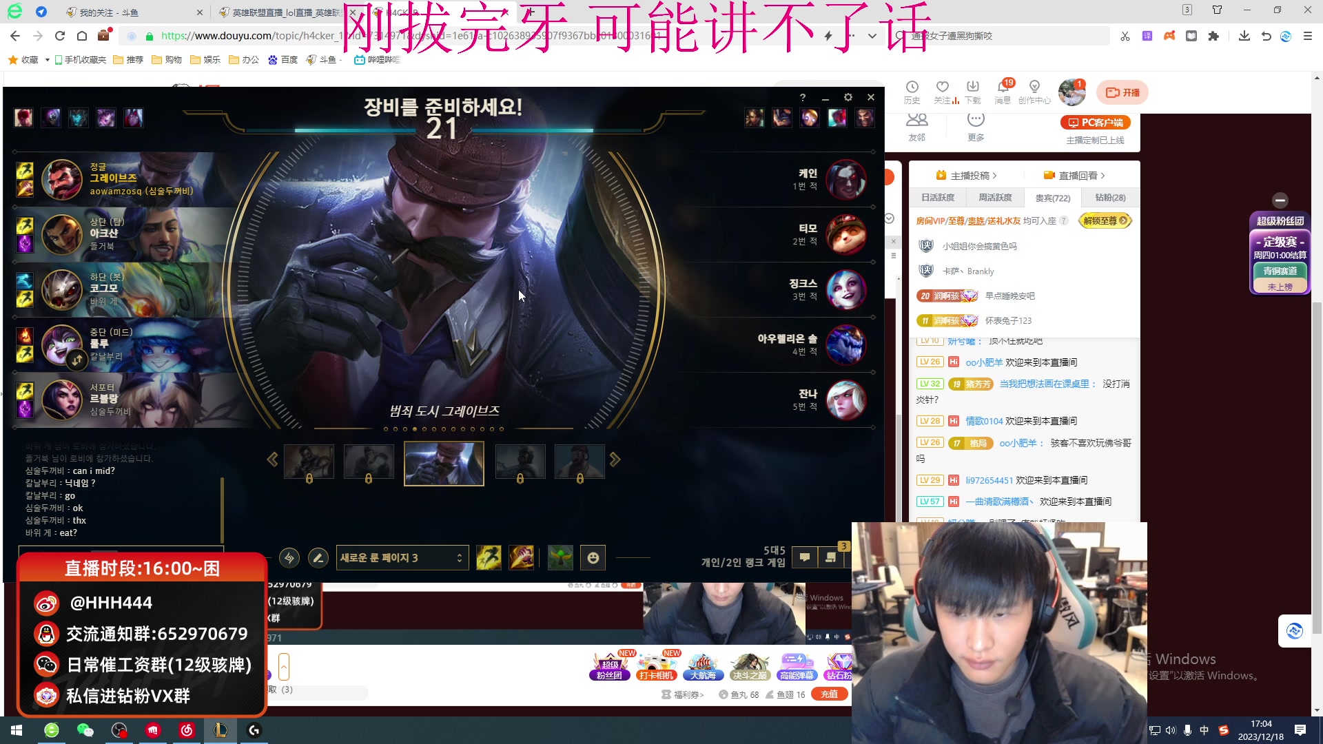【2023-12-18 15点场】骇客H4cker：刚拔完智齿 血牛模式上韩服第一