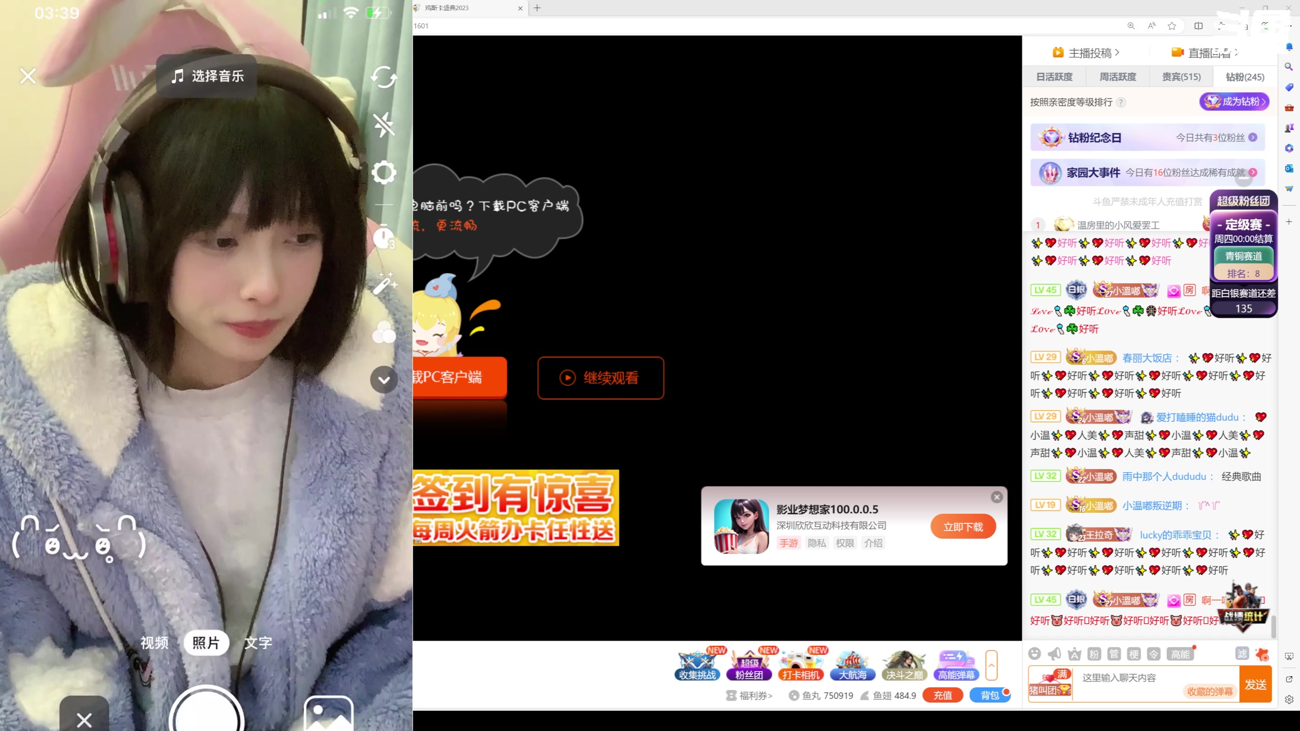 【2023-12-18 03点场】小溫dududu：【小奶团】致命公司已上线