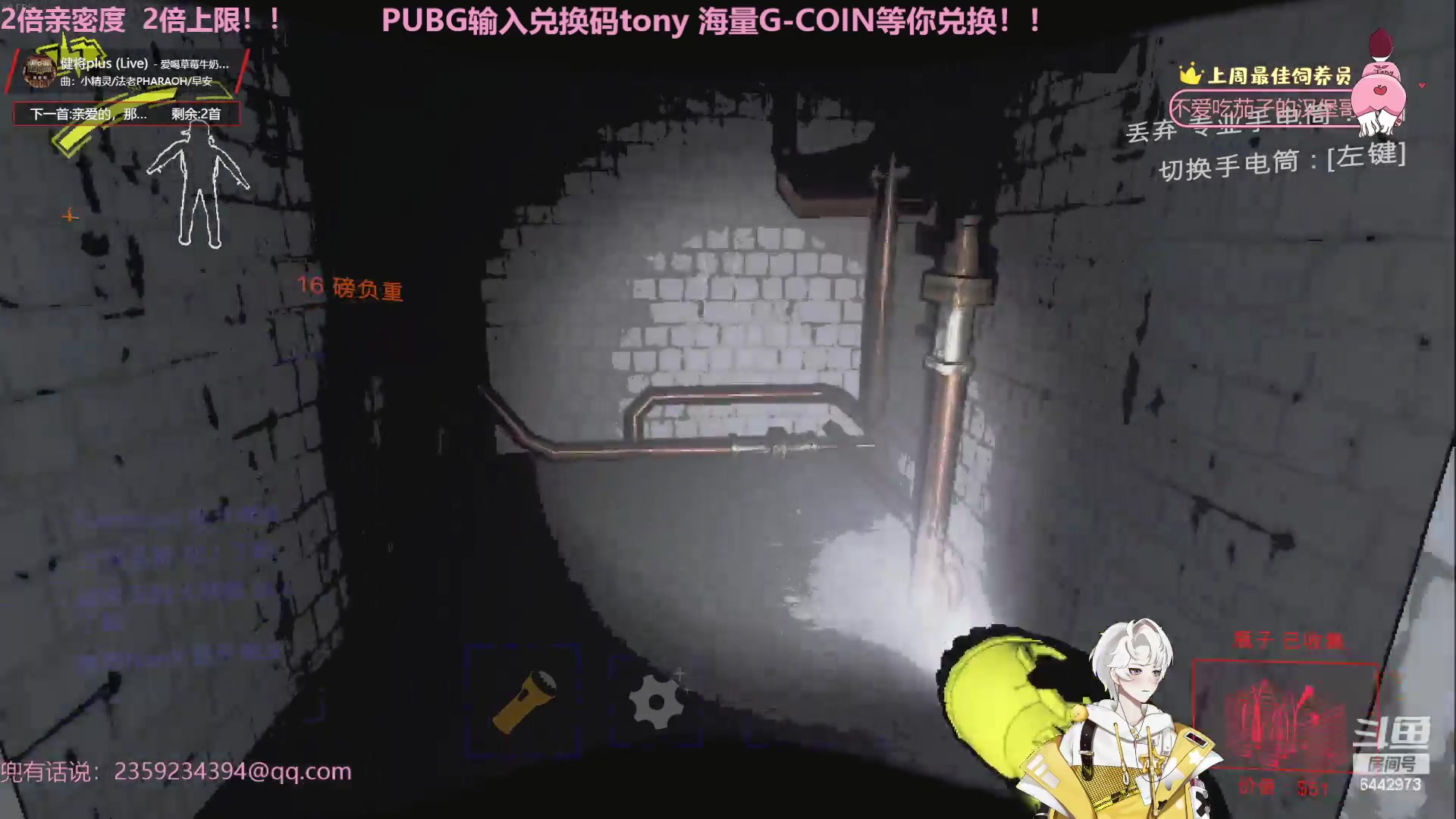 【2023-12-17 23点场】Tony托公子：兜老师的愉快生活！！