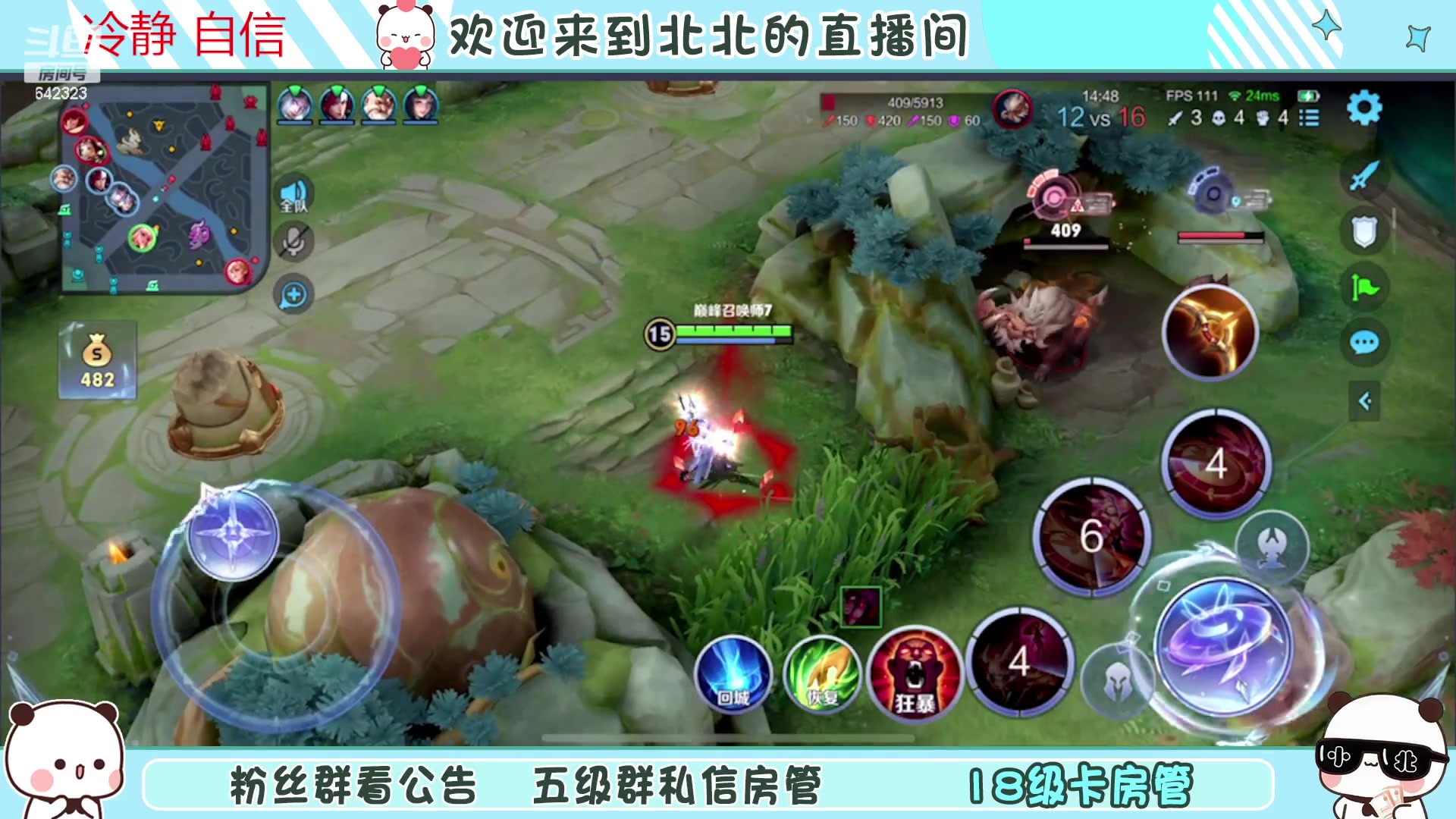 【2023-12-15 19点场】小笨蛋北北：(122段中路)巅峰2500冲第一