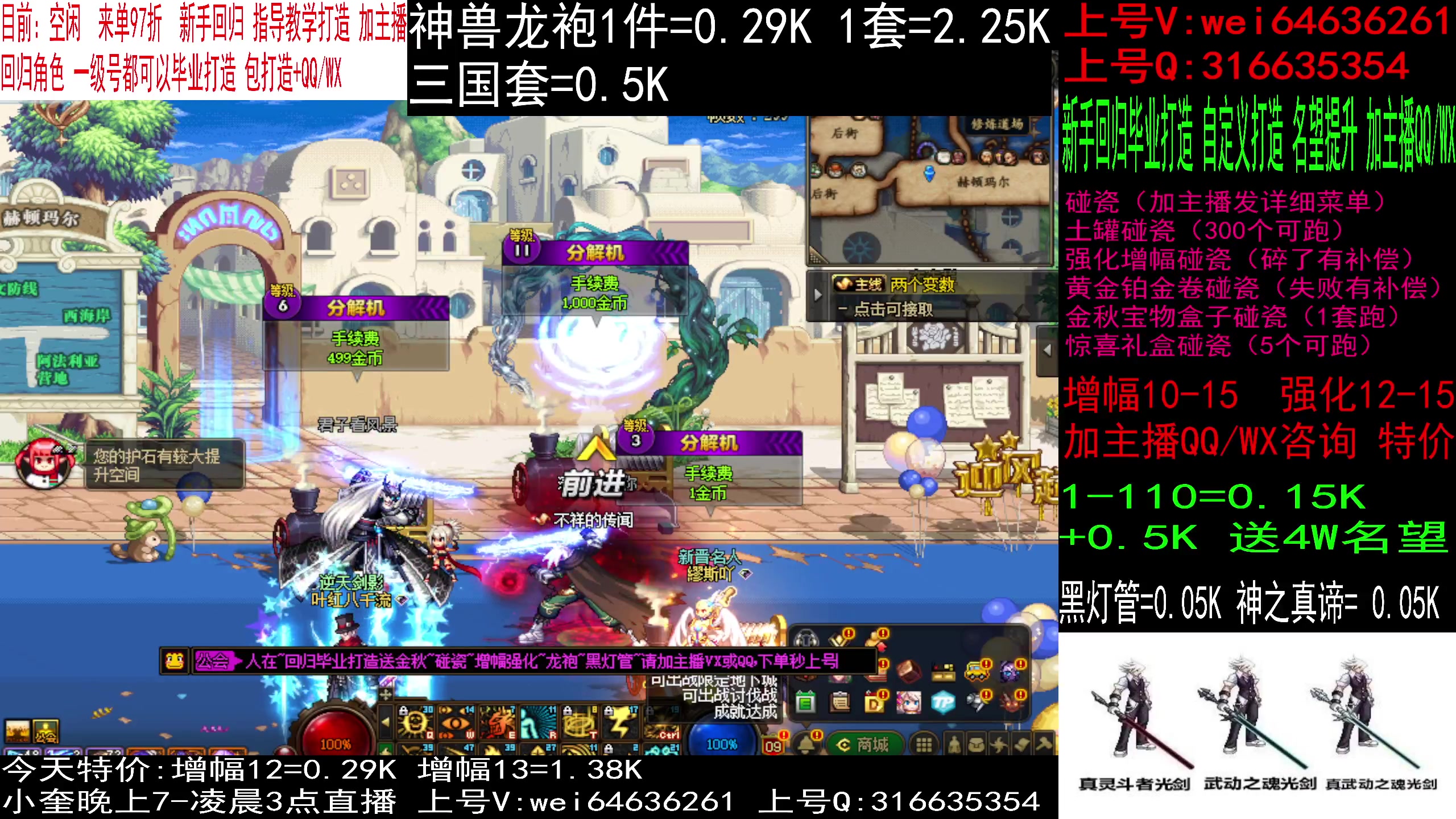 【2023-12-18 18点场】红眼小奎：神兽龙袍。增幅强化