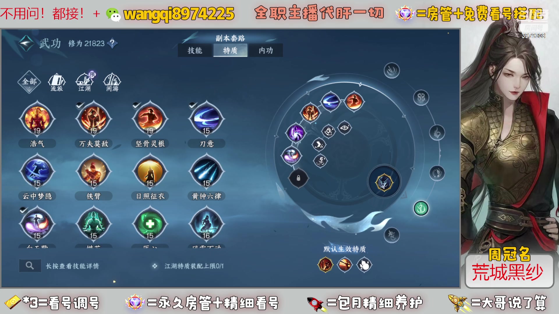 【2023-12-17 11点场】东北王大叔:全职业大师！看号帮一切！签约主播天天在！