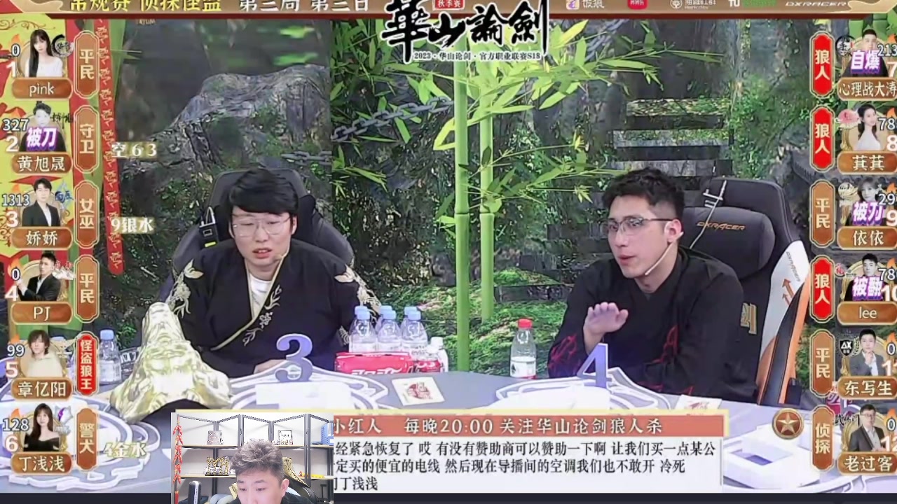 【2023-12-17 23点场】甩手派丨柯南：甩手派加油！#狼人杀官方#