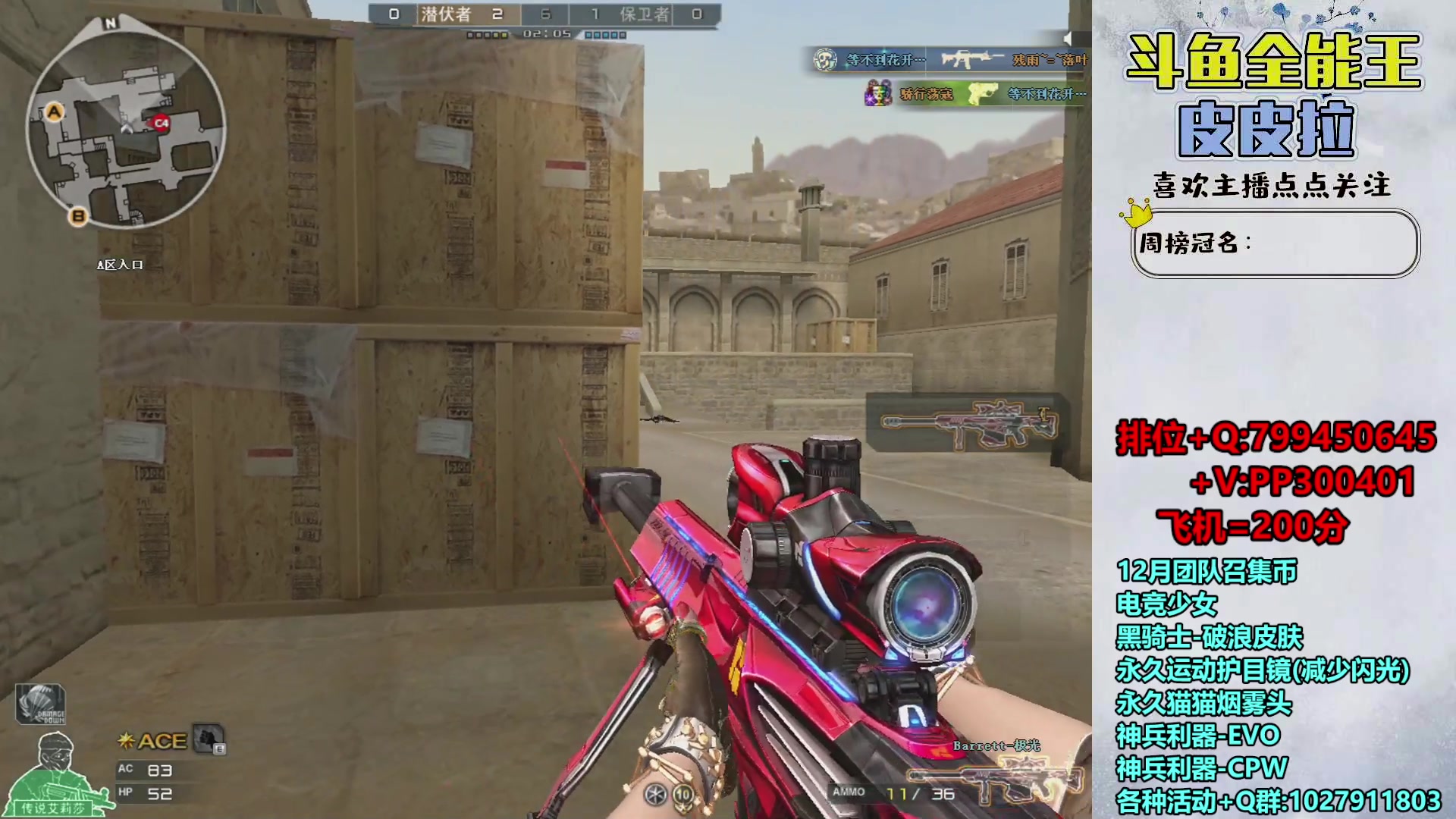 【2023-12-17 22点场】皮皮拉3004O1：拉哥:排位上分+新活动！！！