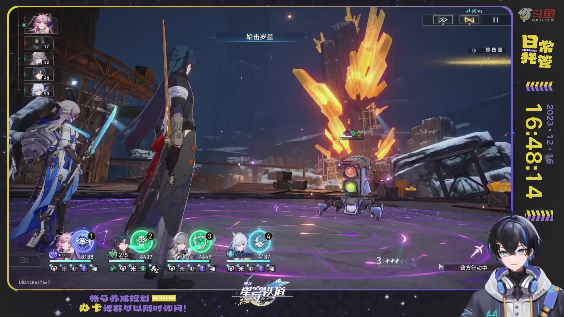 【2023-12-16 16点场】Aby叔叔：[星铁]又到回忆更新时