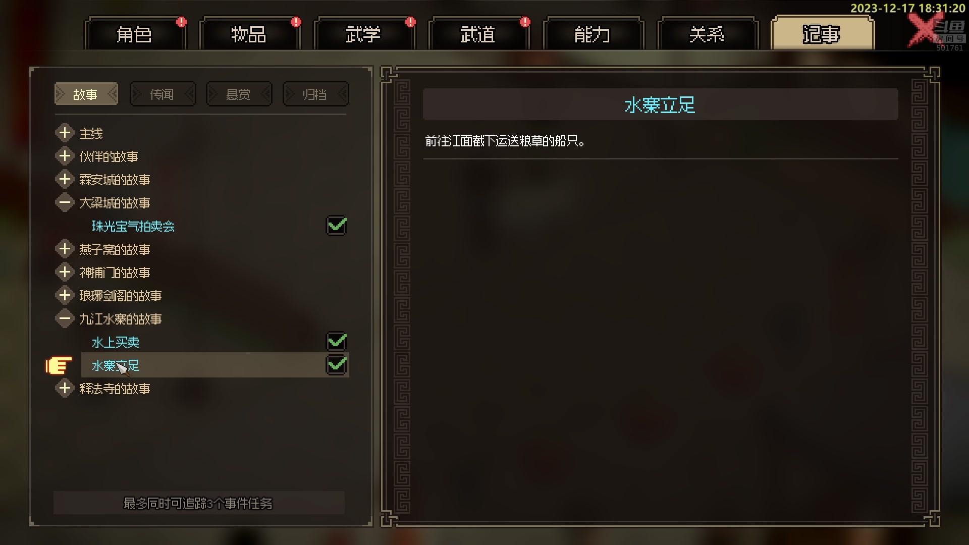 【2023-12-17 17点场】白白的胖胖呀：⭐️白胖白胖 充满希望⭐️