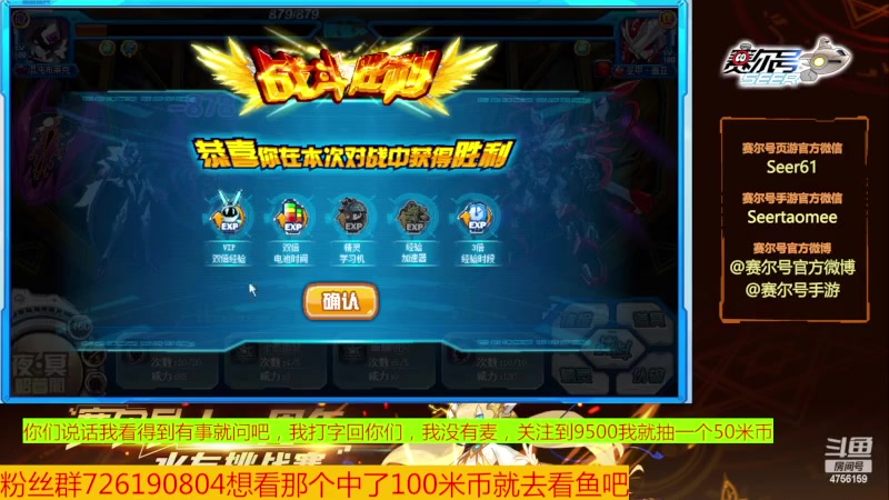 【2023-12-16 14点场】赛尔王007：赛尔号PVE和PVP
