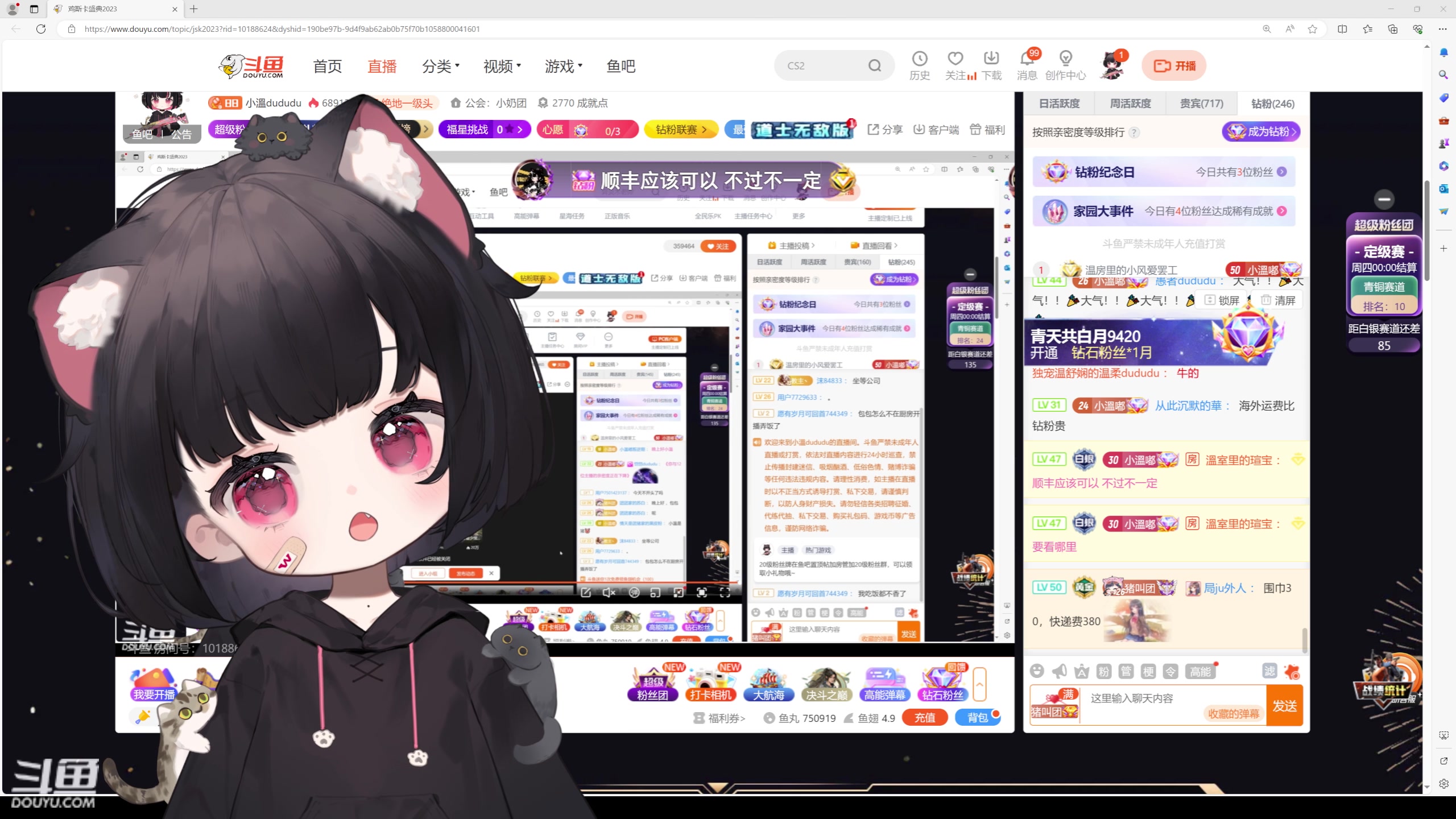 【2023-12-18 17点场】小溫dududu：【小奶团】6点来～