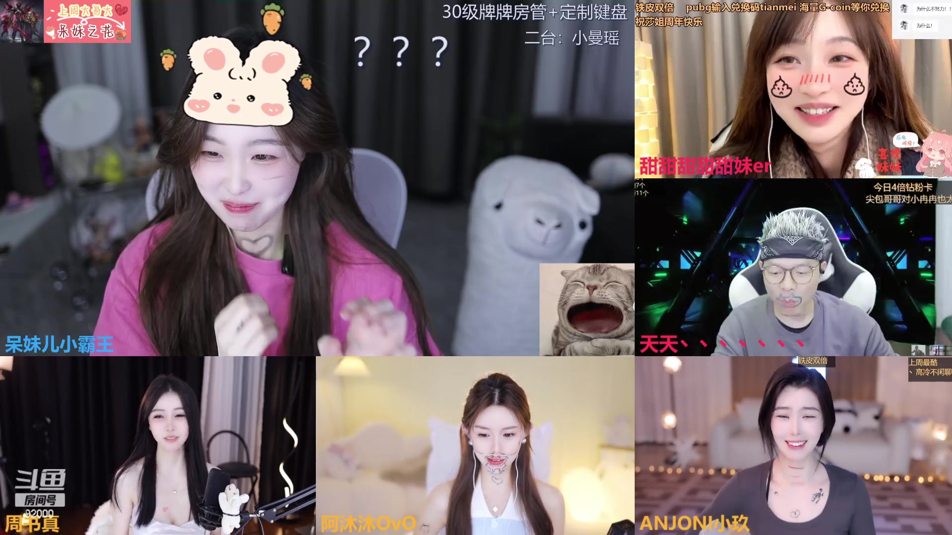 【2023-12-18 17点场】呆妹儿小霸王：【铁皮双倍】今天一个666加粉丝团
