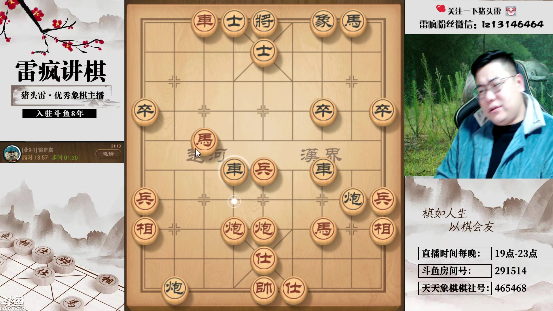 【2023-12-18 20点场】雷疯小叔：再苦再难再累，常回来看看，雷疯一直都在！