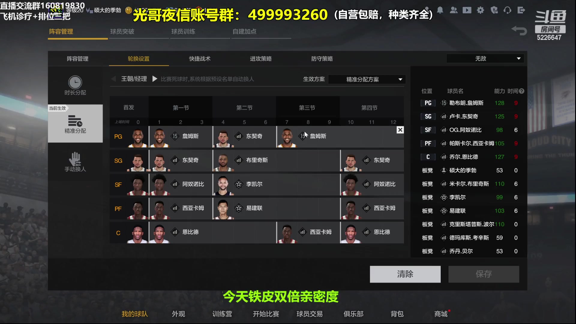 【2023-12-17 21点场】XY丶死鱼：死鱼ysy：晚上好兄弟们！！！